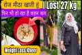 Weight Loss Journey day 12/ No Gym No 
