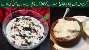 Eat This to Lose Weight | Simple Healthy Diet Recipe