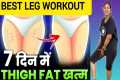 5 Min Home leg Workout Routine | leg, 
