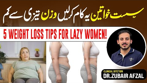 7 Tips To Lose Weight Without Diet & Exercise | Weight Loss Exercise For Lazy Women | Dr. Zac Diet