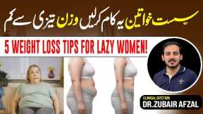7 Tips To Lose Weight Without Diet & Exercise | Weight Loss Exercise For Lazy Women | Dr. Zac Diet