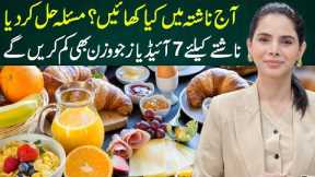 7 Healthy Breakfast Ideas for Weight Loss | Easy & Delicious Morning Meals | Ayesha Nasir