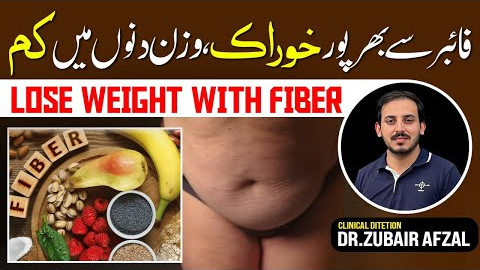 Weight Loss with High Fiber Diet | Benefits of Fiber Diet | Easy Tips To Lose Body Weight Quickly