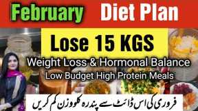 February Diet Plan to Lose Weight | Low Budget High Protein Meals | No Exercise No Gym| Kainat Abbas