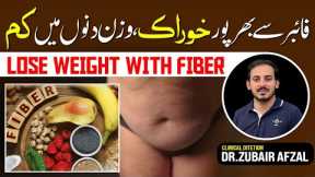 Weight Loss with High Fiber Diet | Benefits of Fiber Diet | Easy Tips To Lose Body Weight Quickly