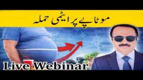 How to Lose Weight With Healthy Diet? |Live Webinar By Ashraf Chaudhry|