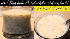 Diet Smoothie for Fast Weight Loss | Belly Fat Burn Drink | Lose Weight Without Dieting