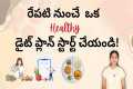 రేపటి నుంచే ఒక Healthy డైట్ ప్లాన్