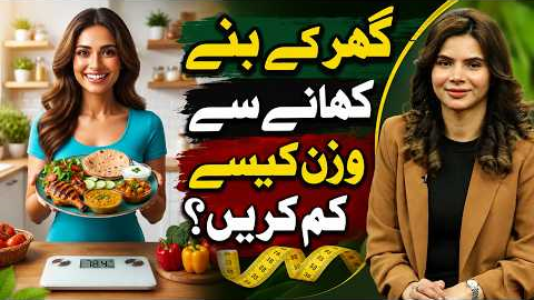 Lose Weight Fast with Simple Home-Cooked Meals | No Fancy Diet Needed | Ayesha Nasir