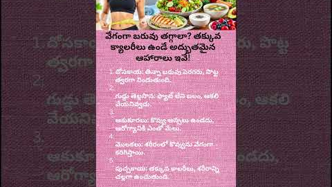 Top 5 Low-Calorie Foods to Lose Weight Fast | Secret Diet for Quick Fat Loss