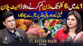 Lose 6 KG in 30 Days: Best Diet Plan for Fast Weight Loss & Fatty Liver Relief | Ft. Ayesha Nasir